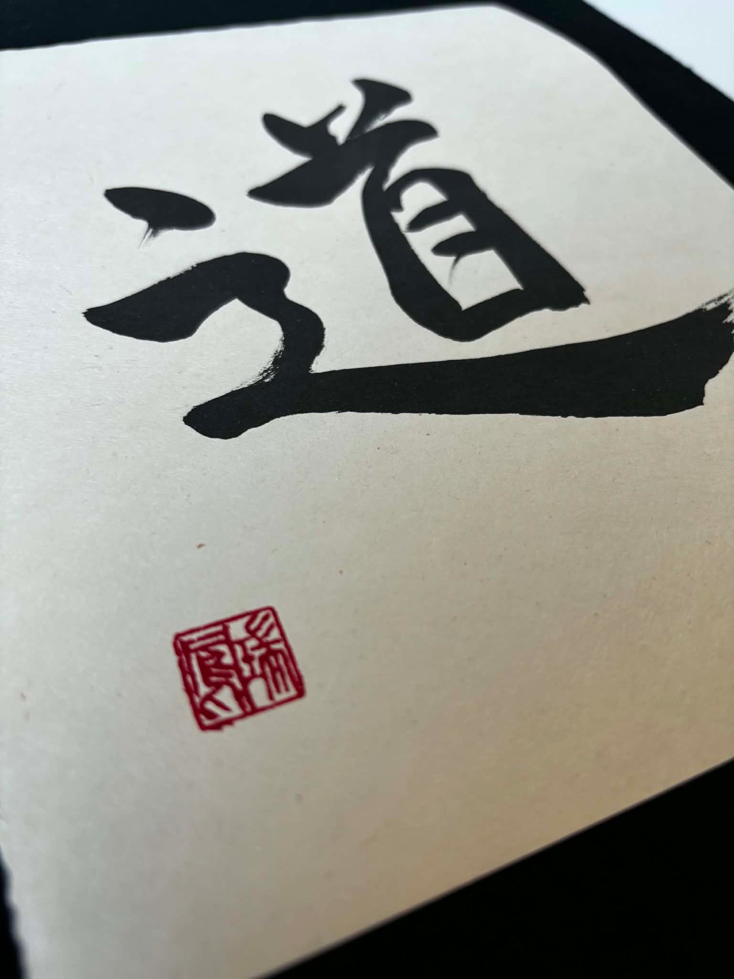 Original Calligraphy: Michi 道 (The Way)