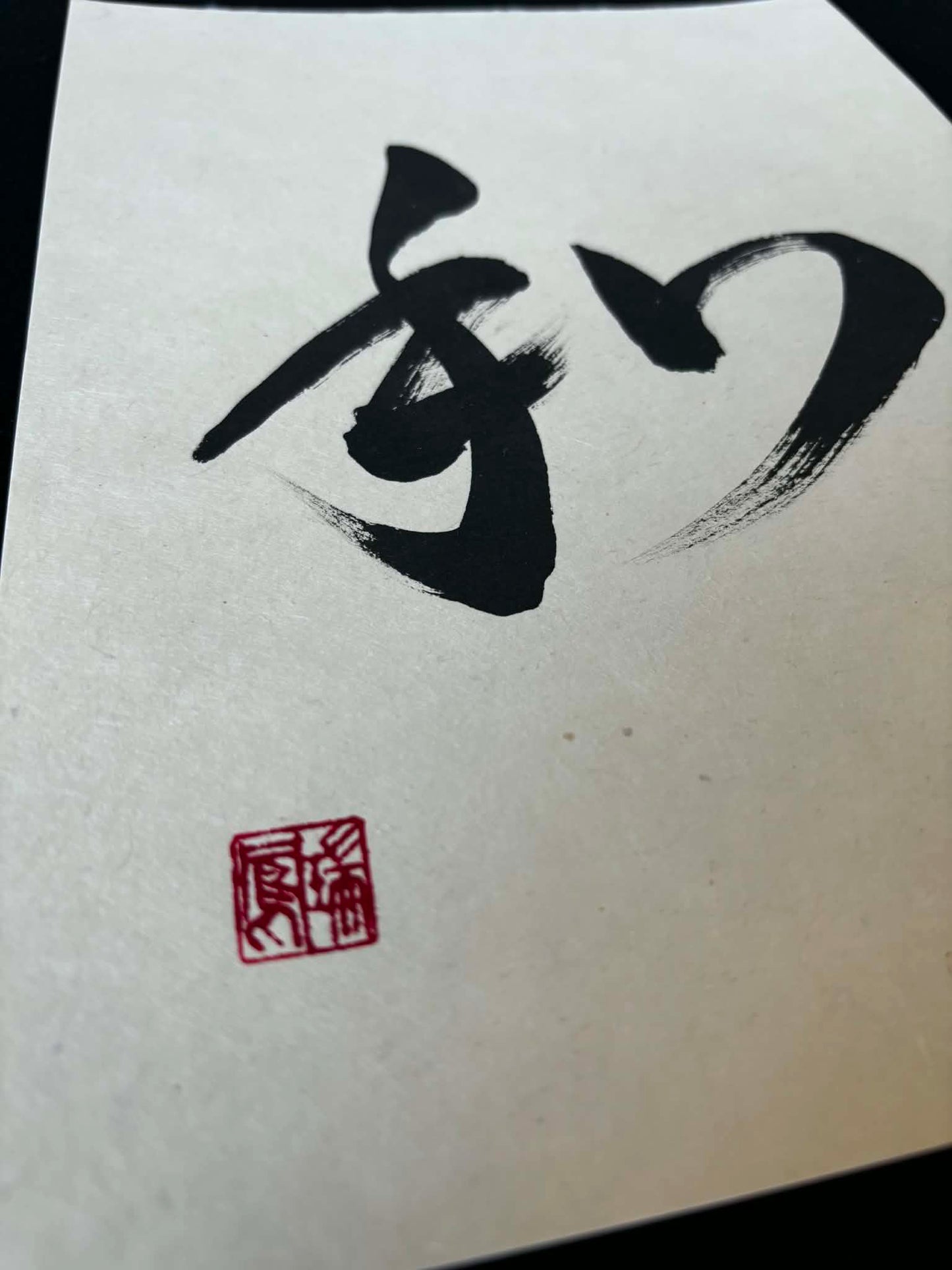 Original Calligraphy: Wa 和 (Harmony)
