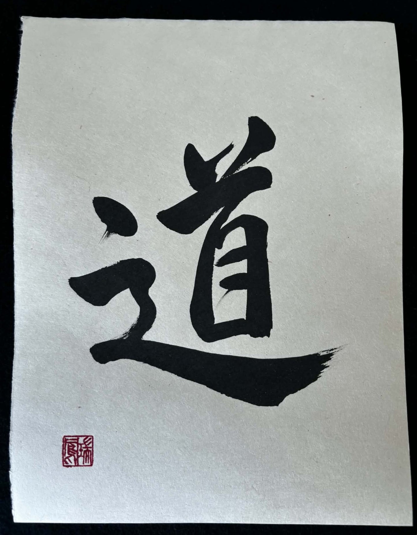 Original Calligraphy: Michi 道 (The Way)