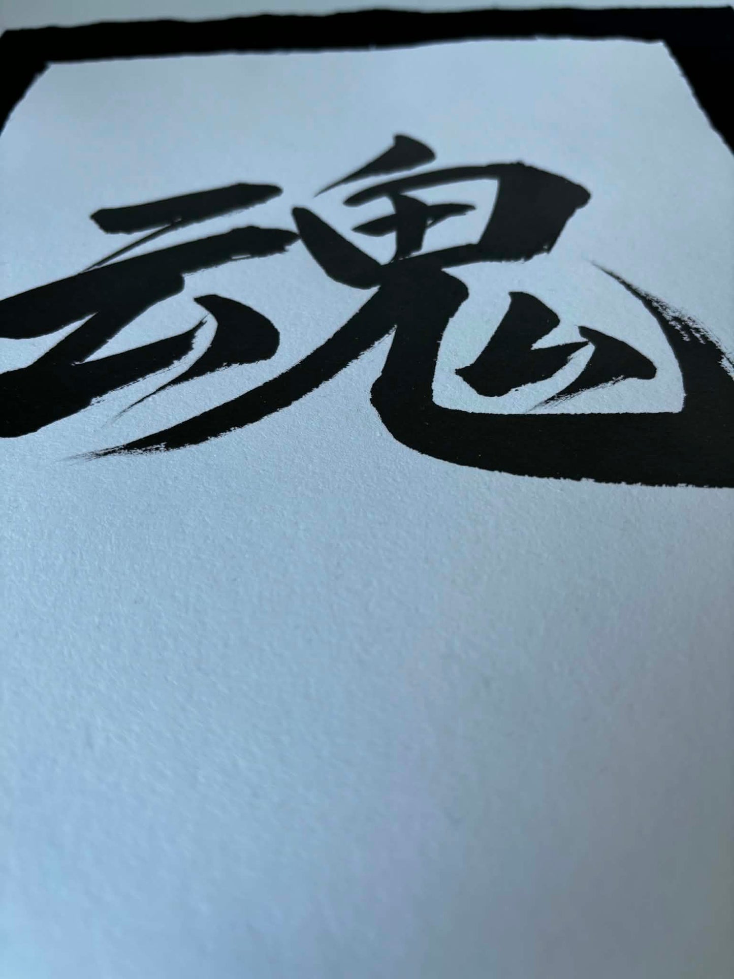 Original Calligraphy: Tamashii 魂 (Soul)