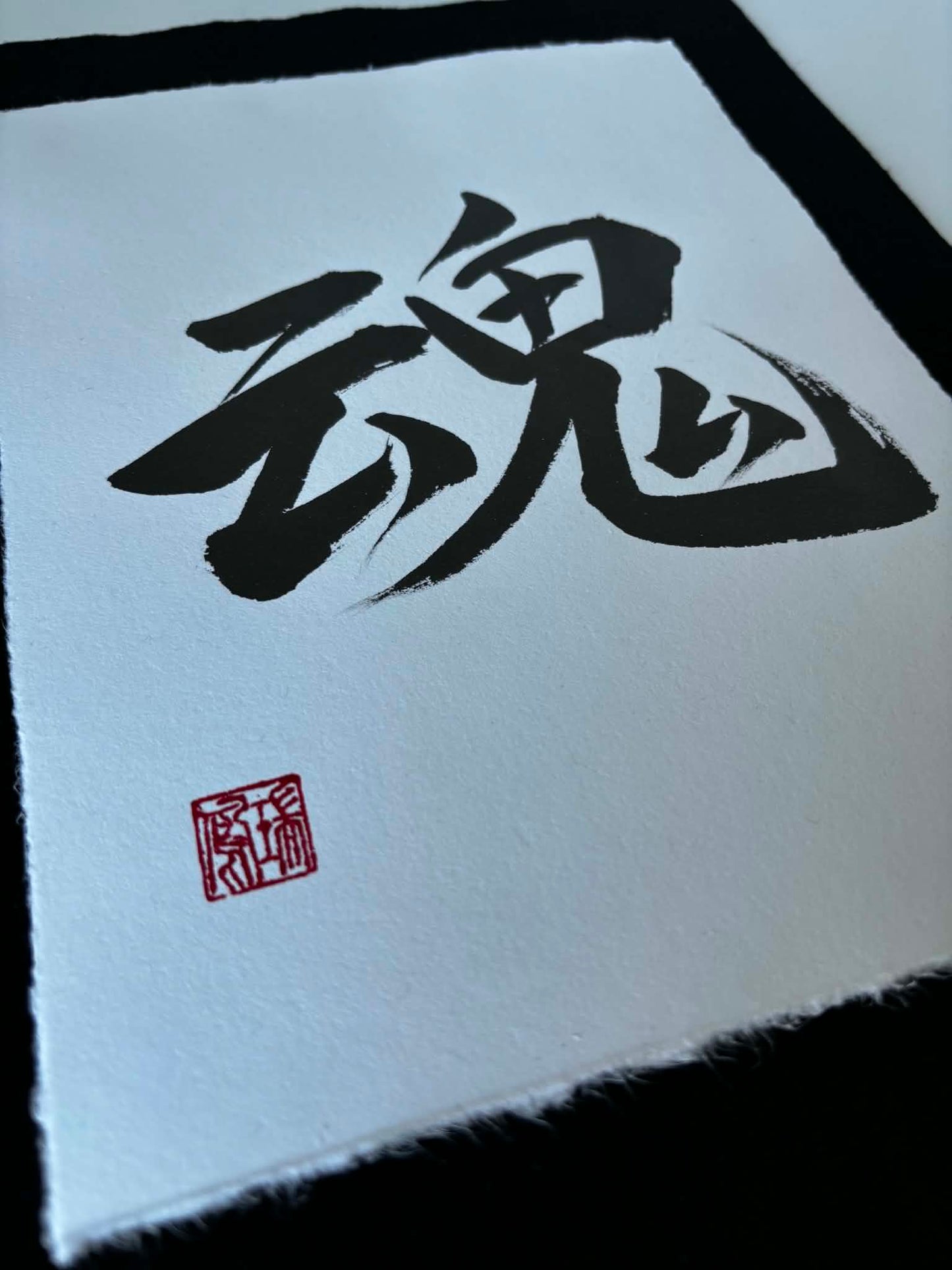 Original Calligraphy: Tamashii 魂 (Soul)
